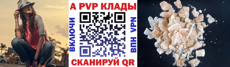 Alpha-PVP СК  как найти наркотики  Чадан 