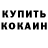 Кодеин напиток Lean (лин) damn davy
