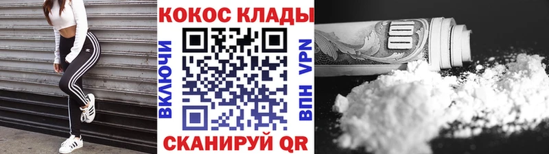 OMG как зайти где продают Чадан COCAIN 99%