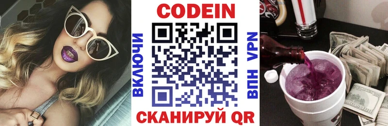 Кодеин напиток Lean (лин)  мега tor  Чадан  цена  