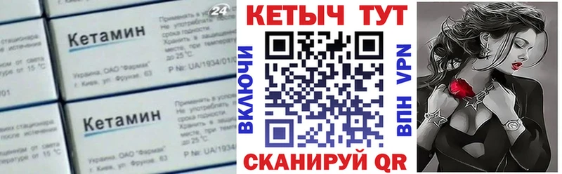наркошоп  Чадан  КЕТАМИН VHQ 