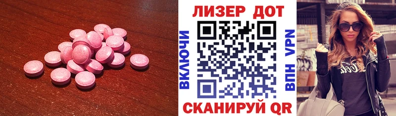 ЛСД экстази кислота  маркетплейс формула  Чадан  мега зеркало 