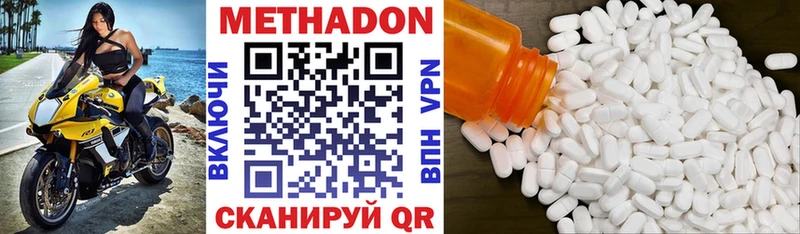 Метадон VHQ  что такое   Чадан 