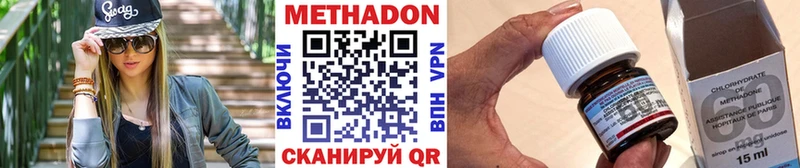 Метадон кристалл Чадан